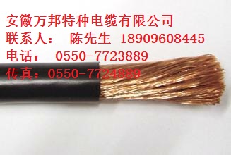 电焊机手把线（焊把电缆）YH YHF