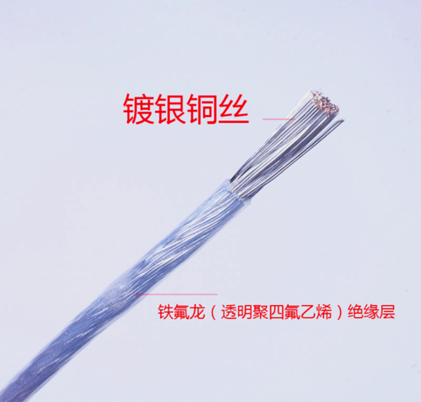 AF-200 250铁氟龙耐高温镀银铜线