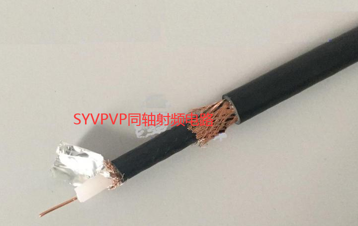 SYWV75-5同轴射频电缆