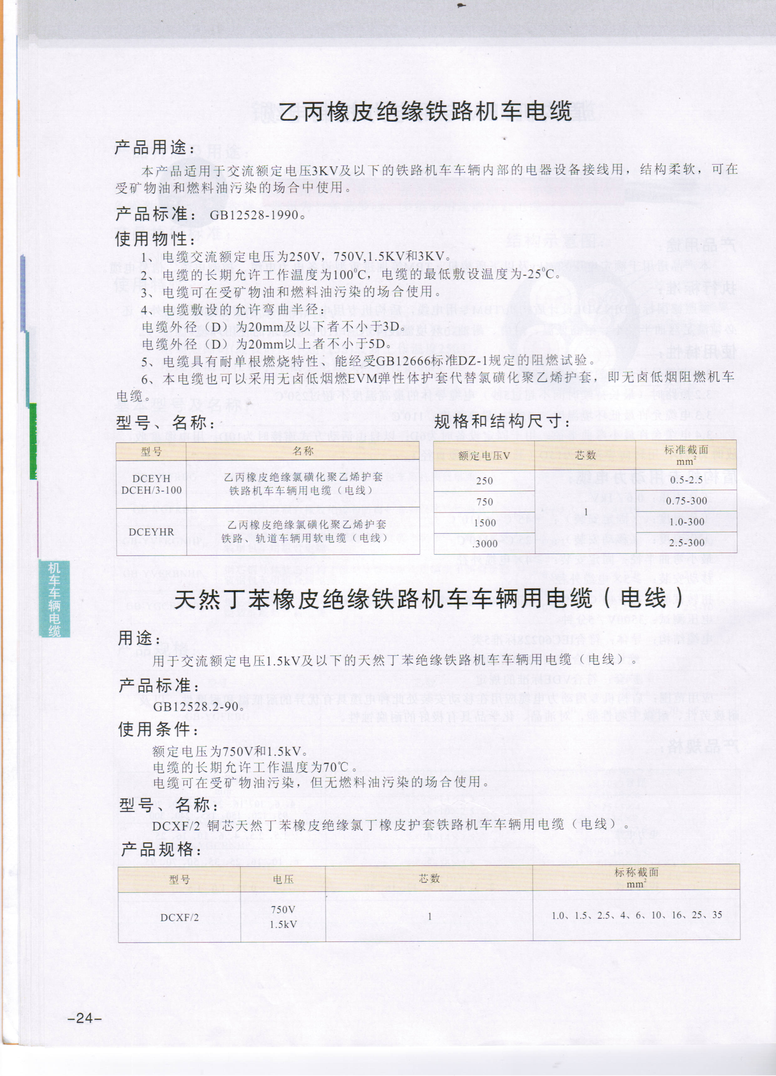 2024年新澳门官方网站
