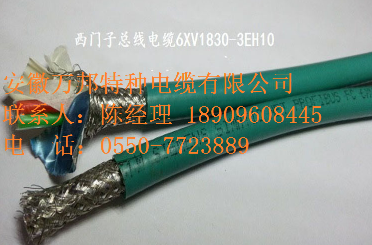 Profibus DP电缆-西门子通讯总线6XV1830-3EH10