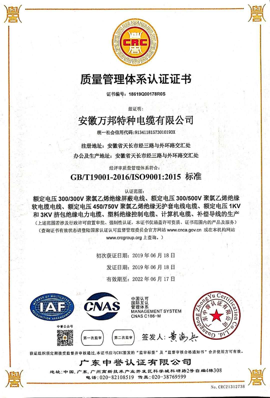万邦9000（中文）